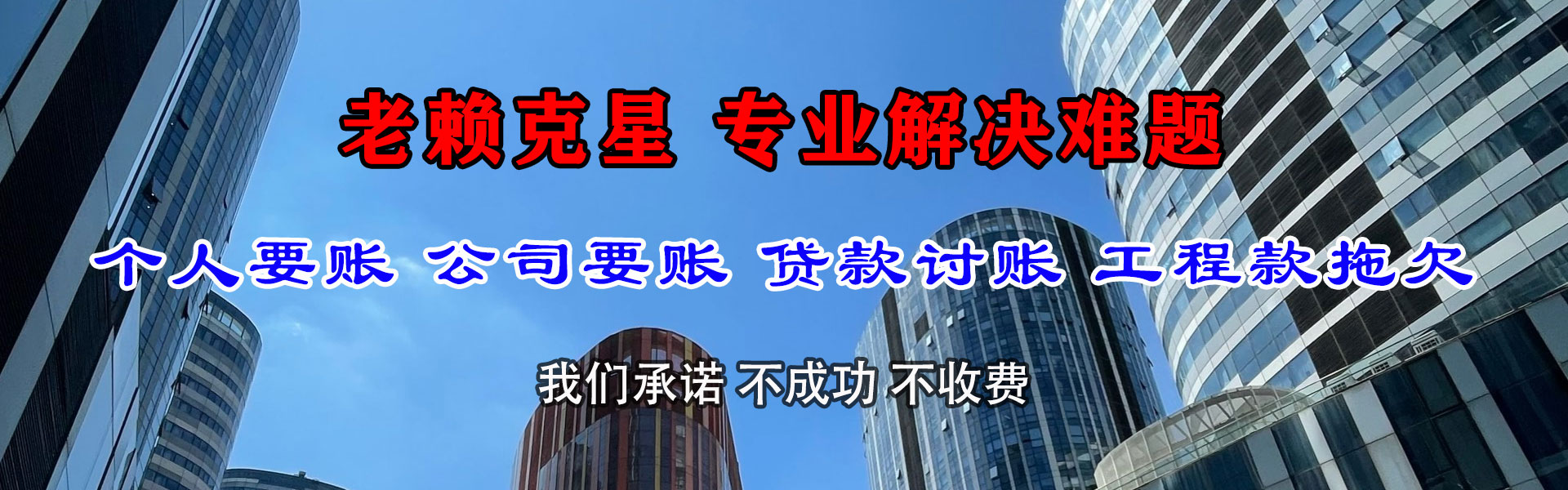 射洪追账公司