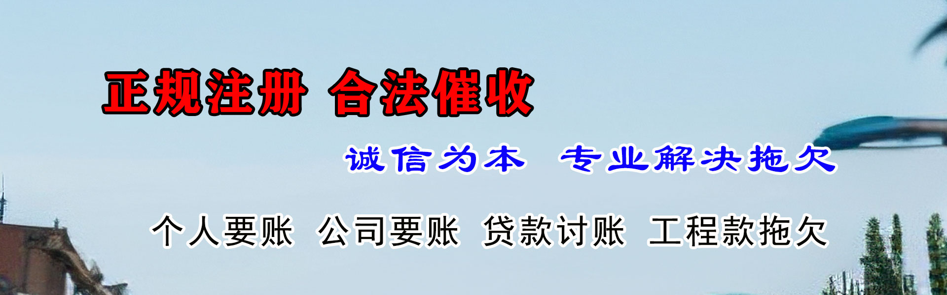 射洪追账公司
